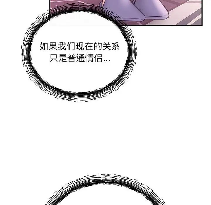 协议关系 - 第1話60.jpg,协议关系 - 第1話60,协议关系 - 第1話