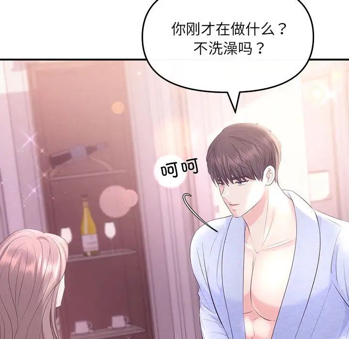 协议关系 - 第1話65.jpg,协议关系 - 第1話65,协议关系 - 第1話