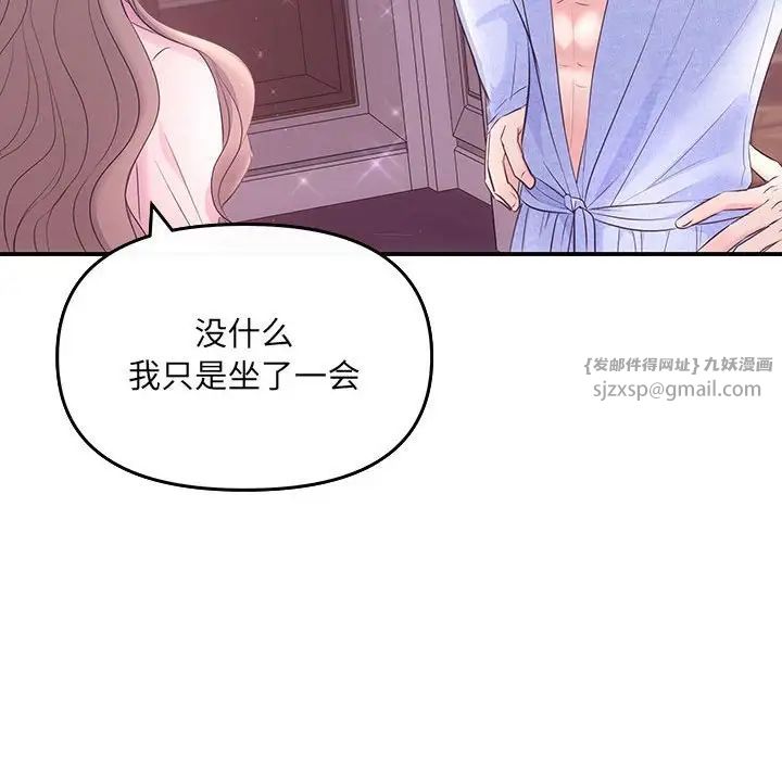协议关系 - 第1話66.jpg,协议关系 - 第1話66,协议关系 - 第1話