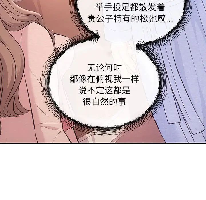 协议关系 - 第1話73.jpg,协议关系 - 第1話73,协议关系 - 第1話