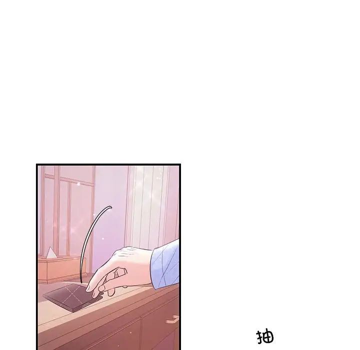 协议关系 - 第1話74.jpg,协议关系 - 第1話74,协议关系 - 第1話