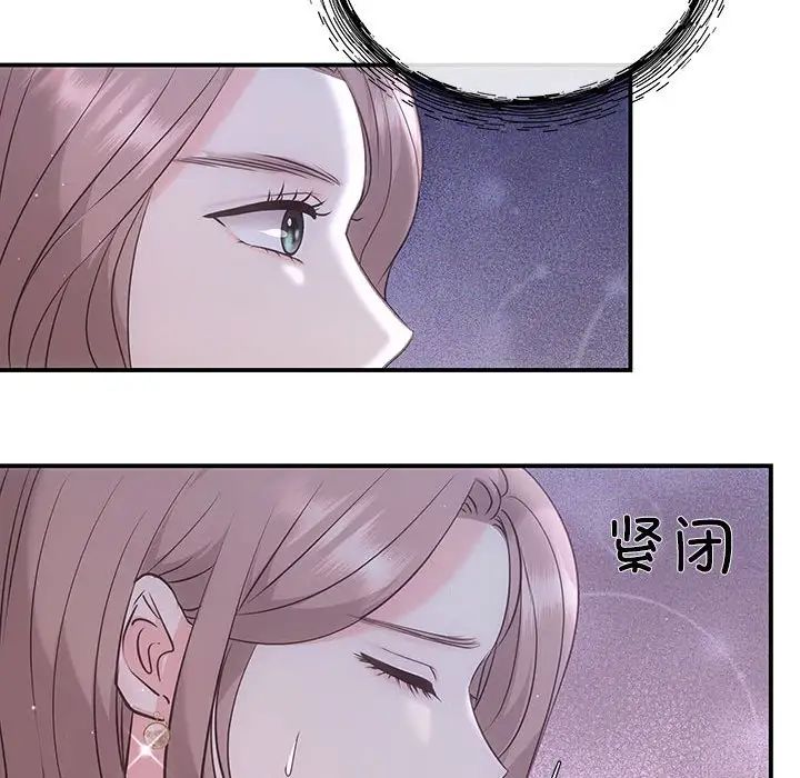 协议关系 - 第1話78.jpg,协议关系 - 第1話78,协议关系 - 第1話