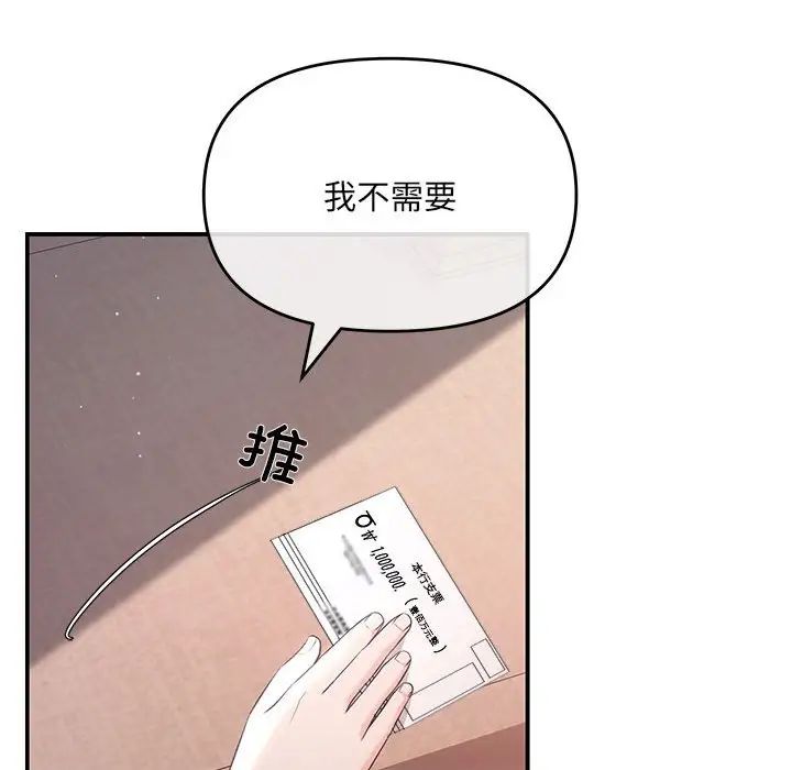The agreement relationship-第1章-图片80