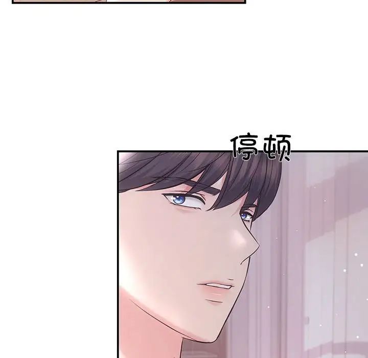 协议关系 - 第1話81.jpg,协议关系 - 第1話81,协议关系 - 第1話