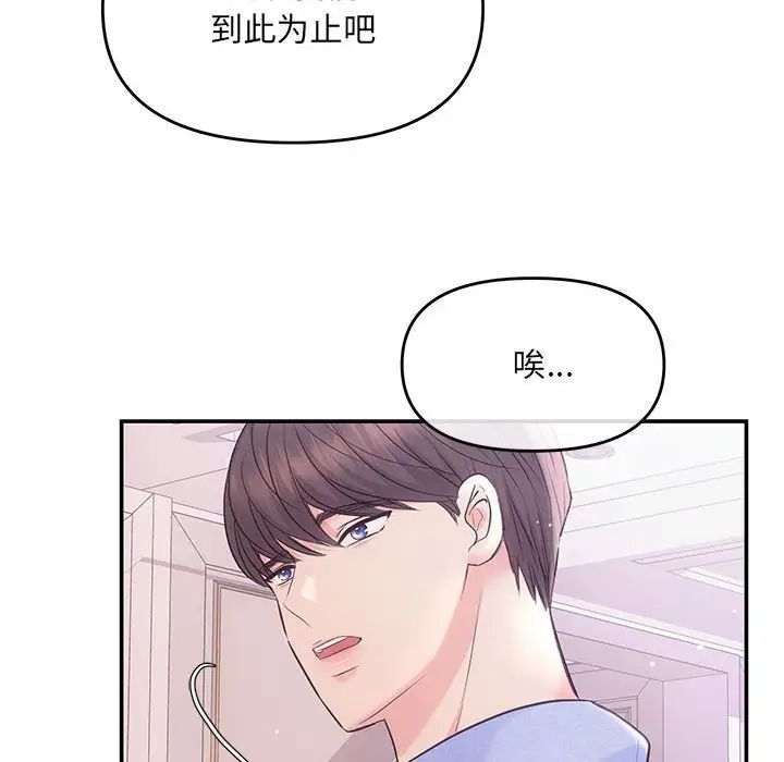 协议关系 - 第1話84.jpg,协议关系 - 第1話84,协议关系 - 第1話