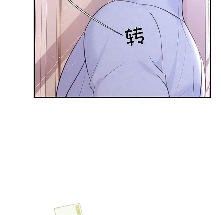 协议关系 - 第1話85.jpg,协议关系 - 第1話85,协议关系 - 第1話