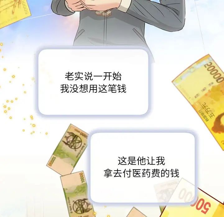 协议关系 - 第1話88.jpg,协议关系 - 第1話88,协议关系 - 第1話