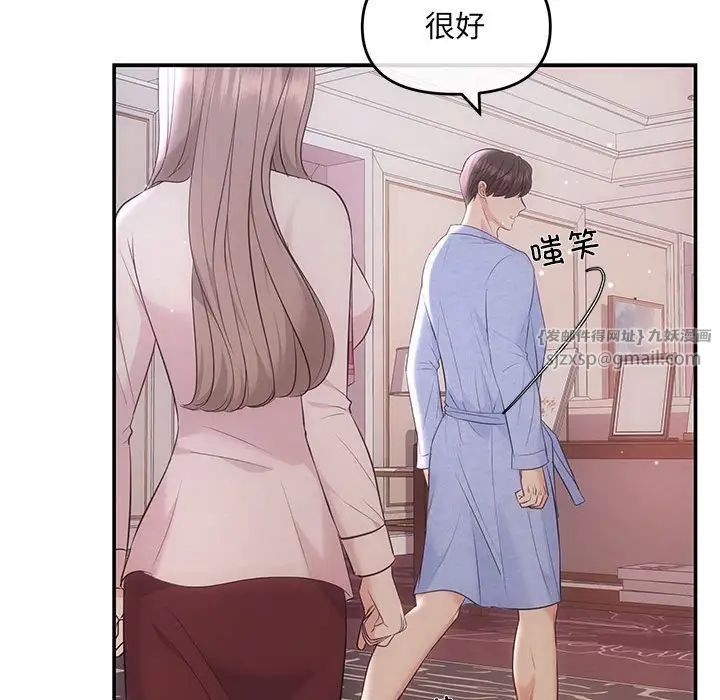 The agreement relationship-第1章-图片94