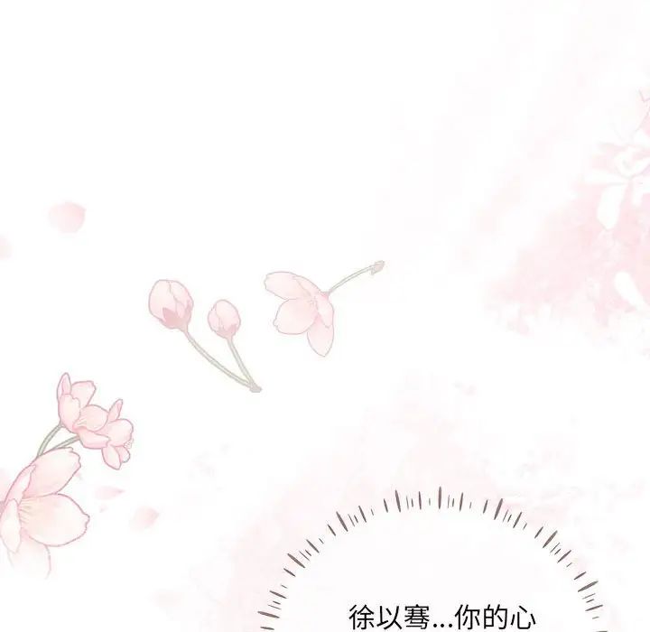 协议关系 - 第1話100.jpg,协议关系 - 第1話100,协议关系 - 第1話