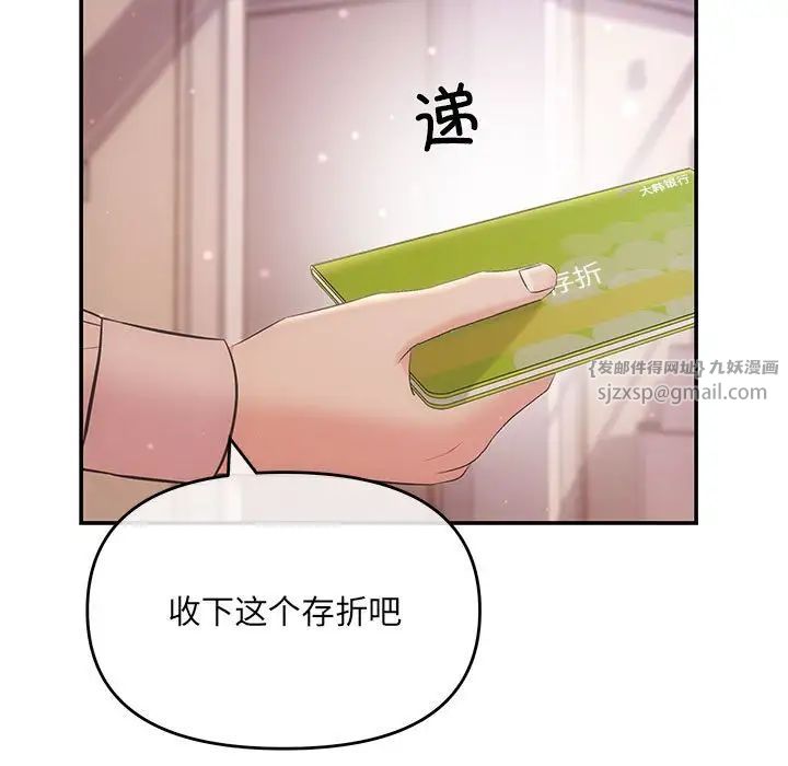 The agreement relationship-第1章-图片104