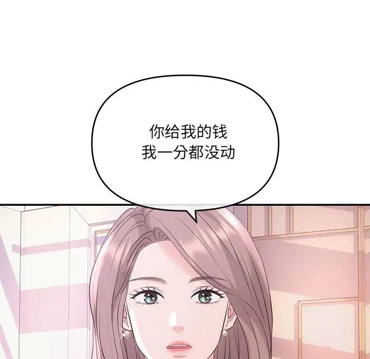 协议关系第1话