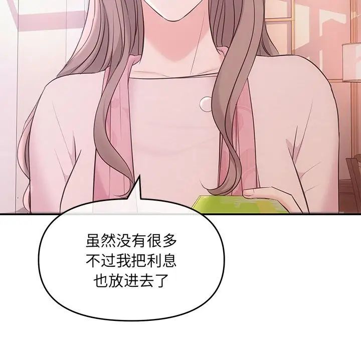 The agreement relationship-第1章-图片106