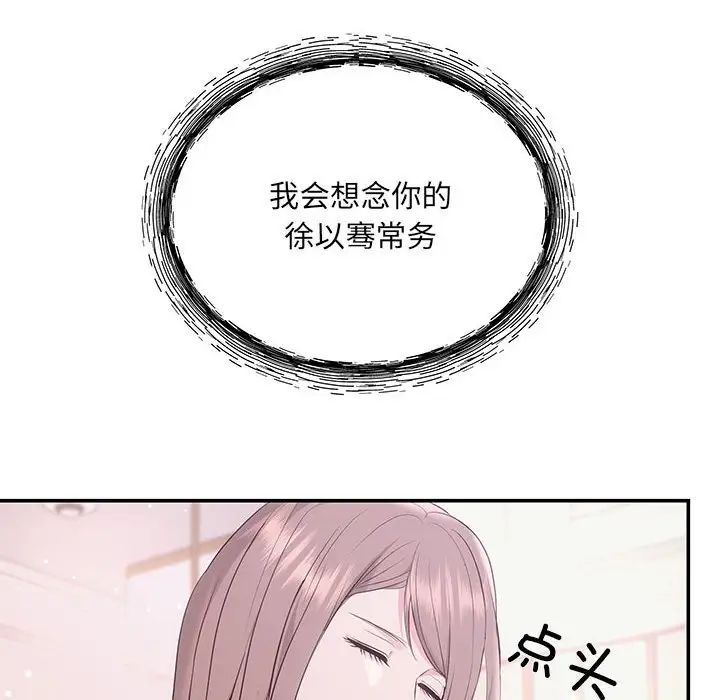 The agreement relationship-第1章-图片109