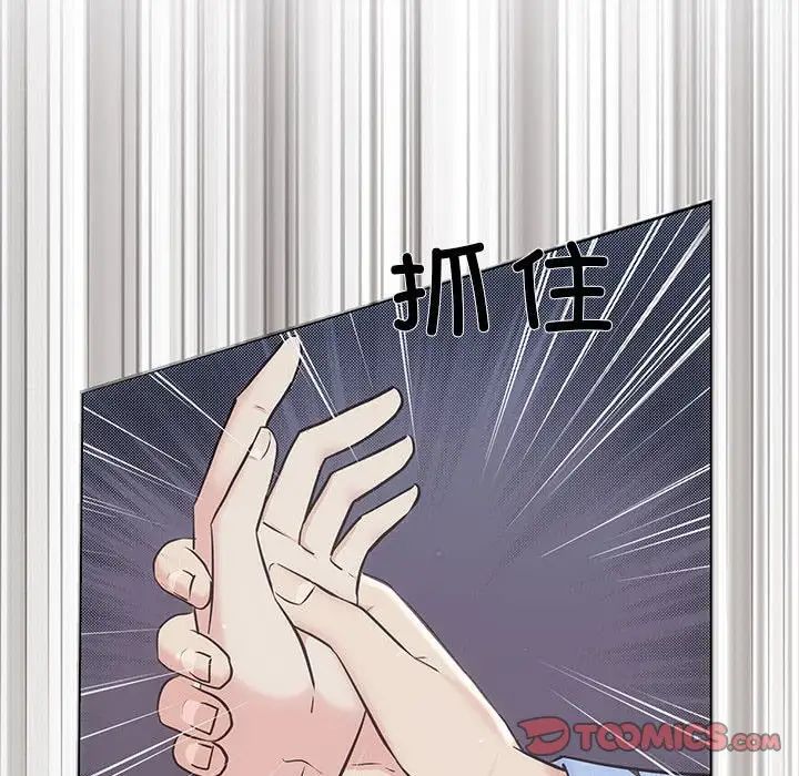协议关系 - 第1話111.jpg,协议关系 - 第1話111,协议关系 - 第1話