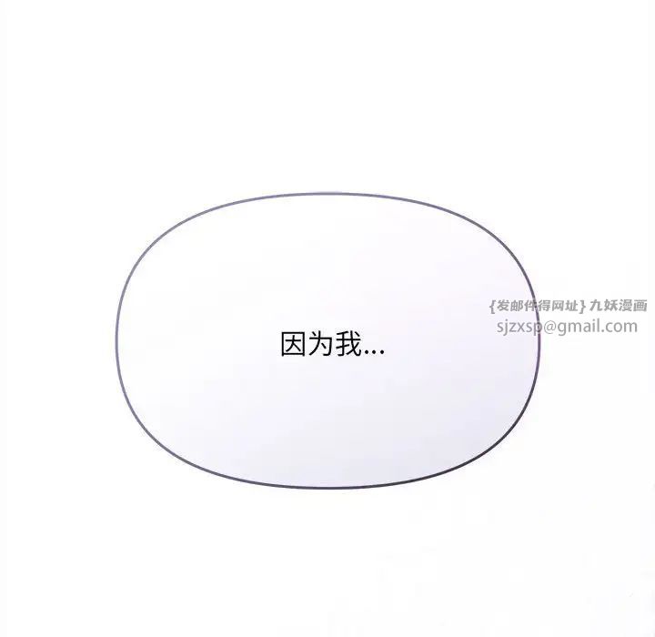 协议关系 - 第1話116.jpg,协议关系 - 第1話116,协议关系 - 第1話