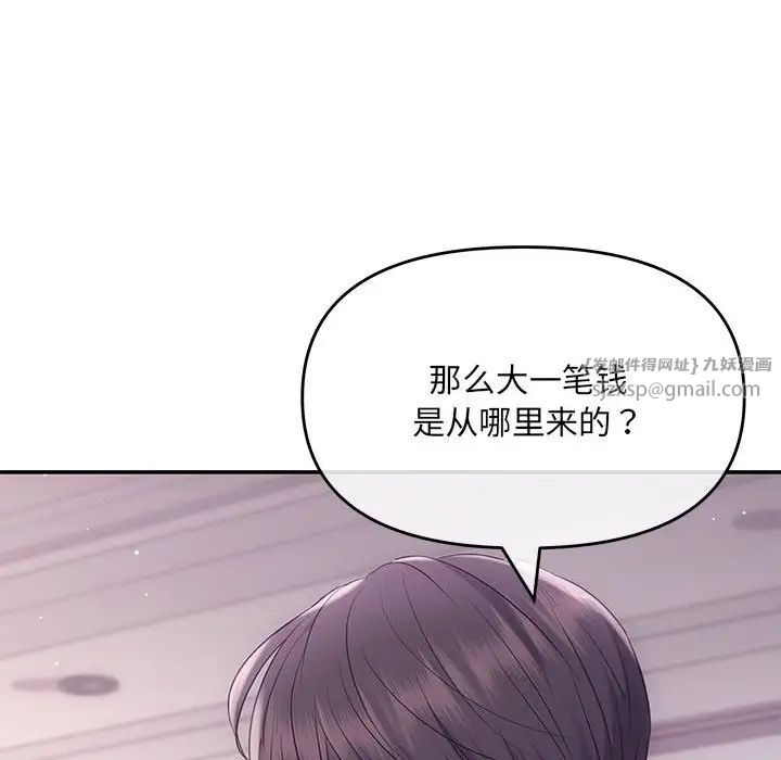 协议关系 - 第1話123.jpg,协议关系 - 第1話123,协议关系 - 第1話
