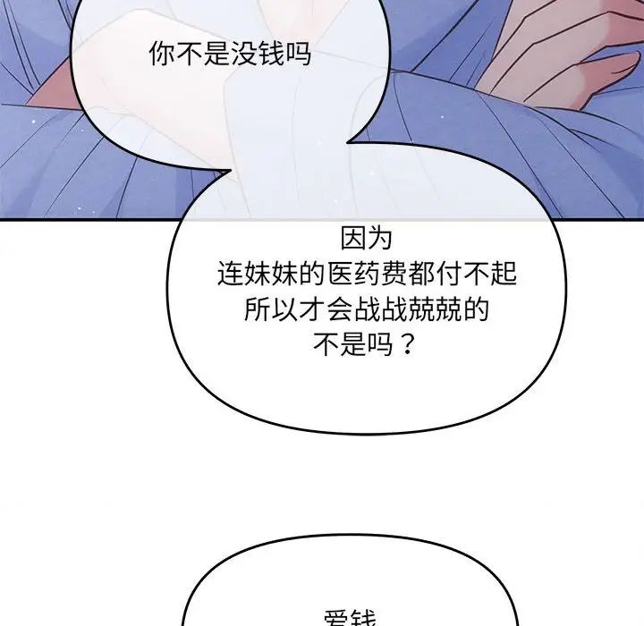 The agreement relationship-第1章-图片125