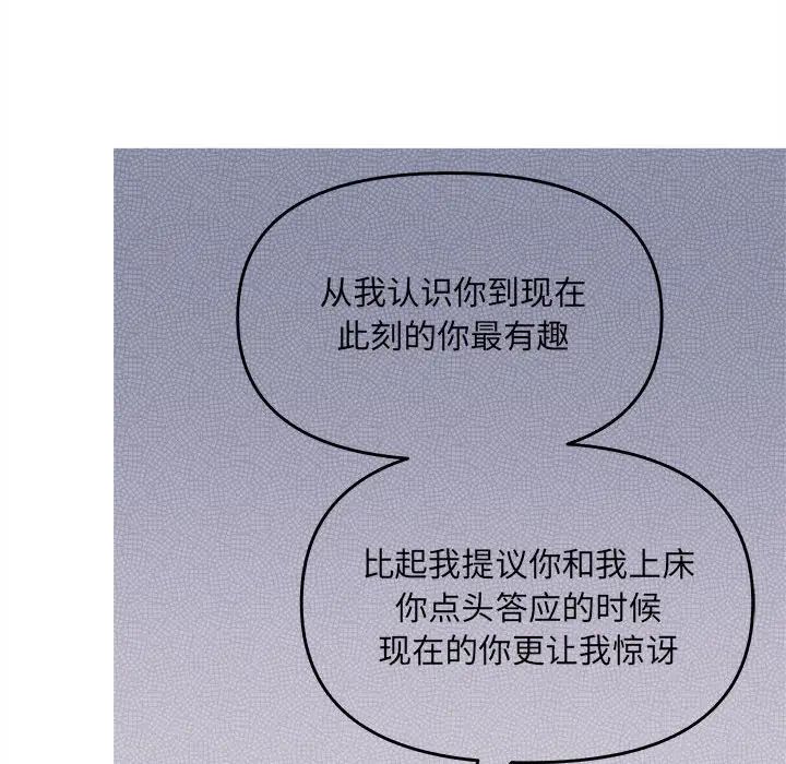 协议关系 - 第1話130.jpg,协议关系 - 第1話130,协议关系 - 第1話