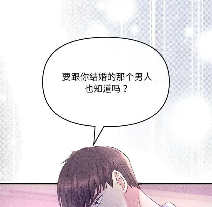 The agreement relationship-第1章-图片132
