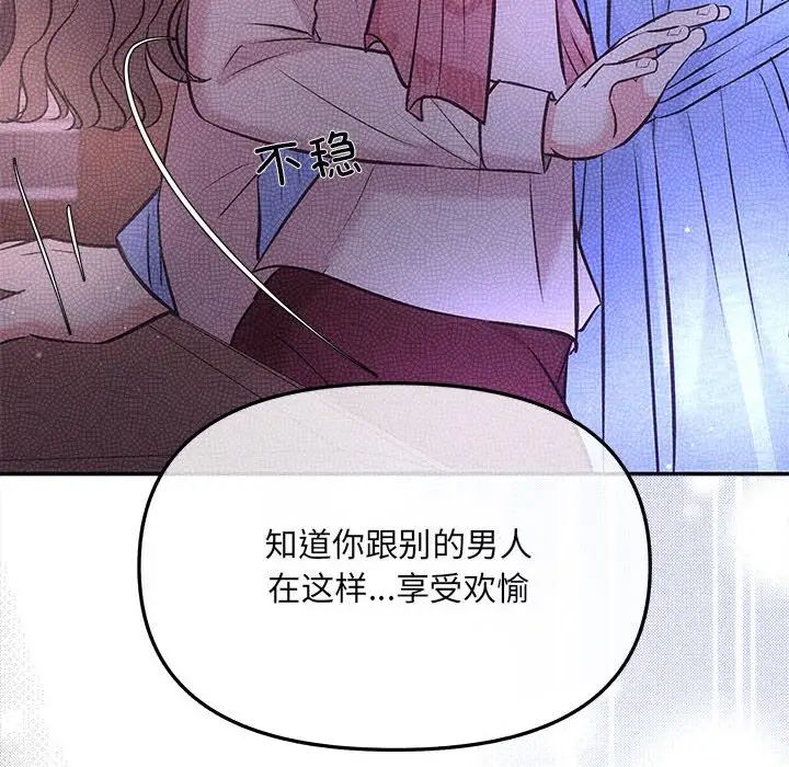协议关系 - 第1話134.jpg,协议关系 - 第1話134,协议关系 - 第1話
