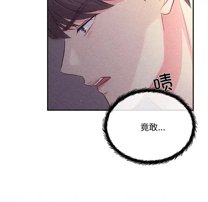 协议关系 - 第1話136.jpg,协议关系 - 第1話136,协议关系 - 第1話