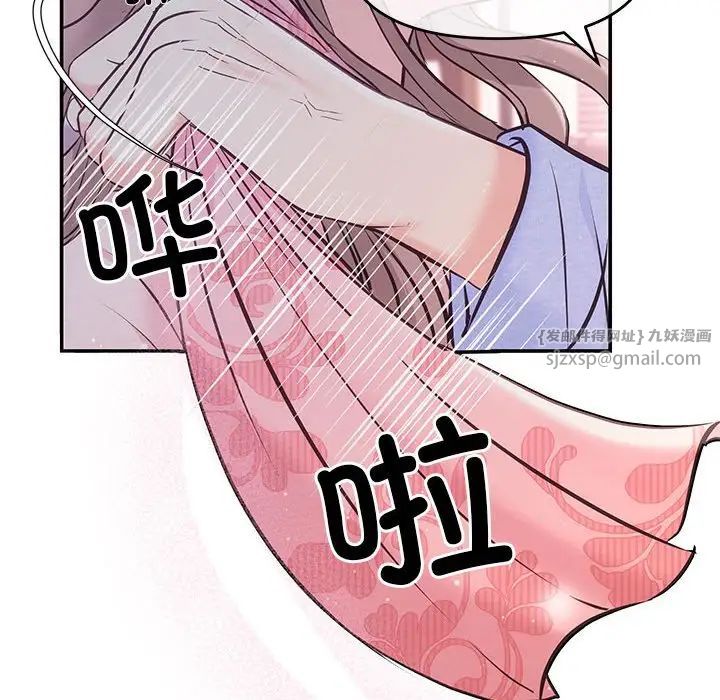 协议关系 - 第1話138.jpg,协议关系 - 第1話138,协议关系 - 第1話