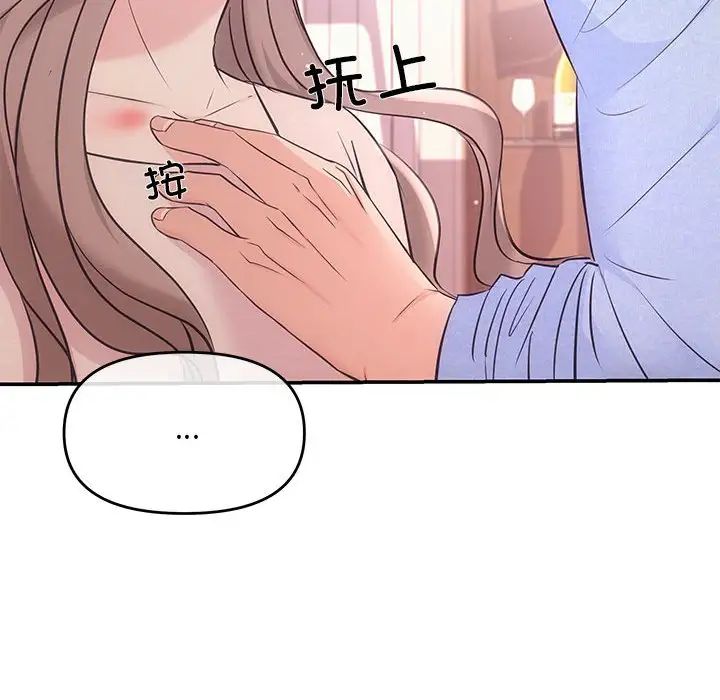 协议关系 - 第1話140.jpg,协议关系 - 第1話140,协议关系 - 第1話