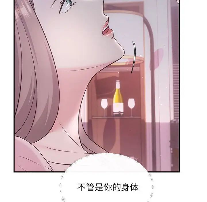 协议关系 - 第1話142.jpg,协议关系 - 第1話142,协议关系 - 第1話