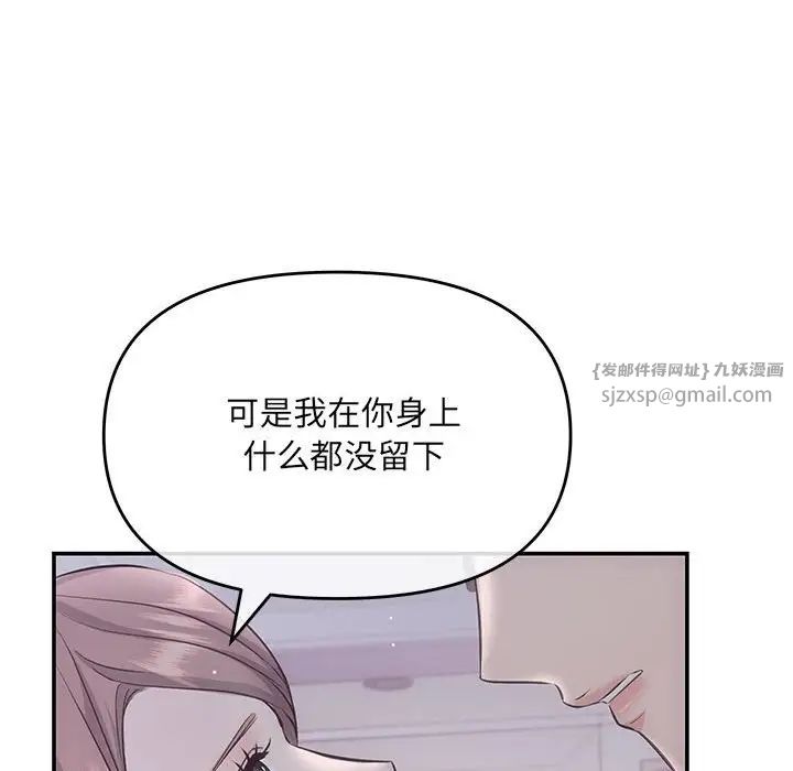 协议关系 - 第1話141.jpg,协议关系 - 第1話141,协议关系 - 第1話