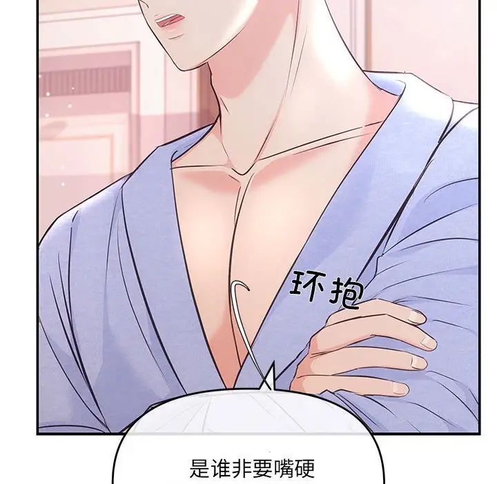 The agreement relationship-第1章-图片145
