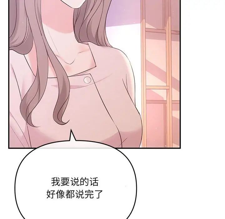 协议关系第1话