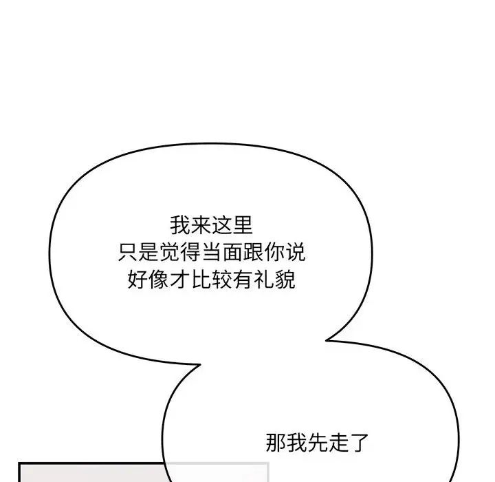 协议关系 - 第1話150.jpg,协议关系 - 第1話150,协议关系 - 第1話