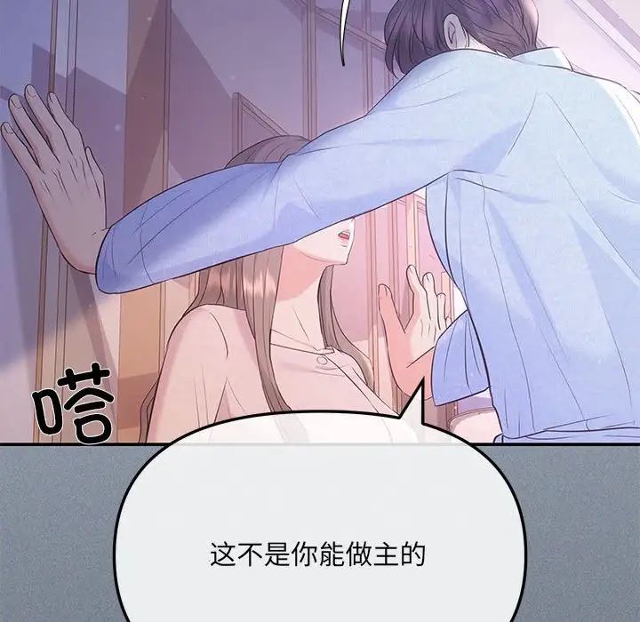 协议关系 - 第1話154.jpg,协议关系 - 第1話154,协议关系 - 第1話