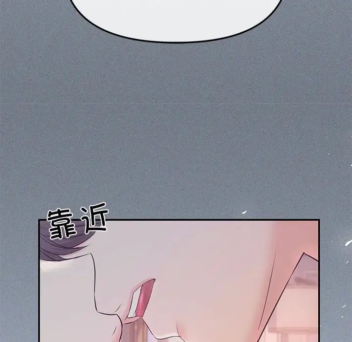 协议关系 - 第1話155.jpg,协议关系 - 第1話155,协议关系 - 第1話