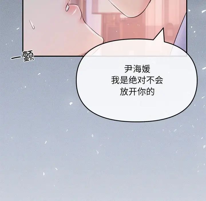 协议关系 - 第1話156.jpg,协议关系 - 第1話156,协议关系 - 第1話