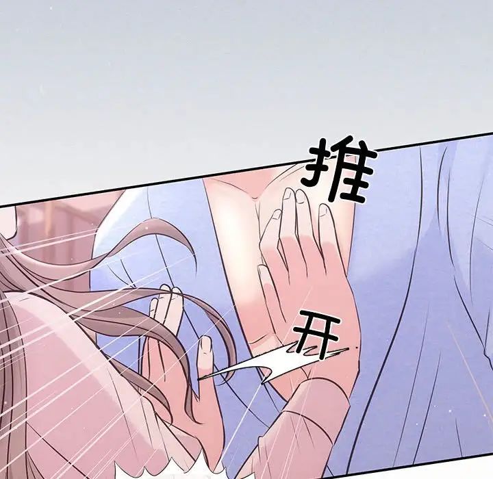 协议关系 - 第1話157.jpg,协议关系 - 第1話157,协议关系 - 第1話