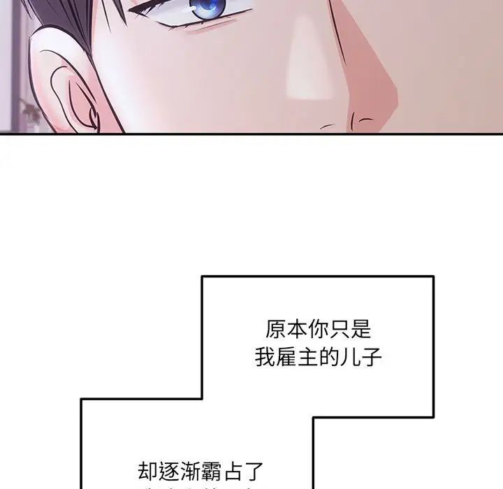 协议关系第2话