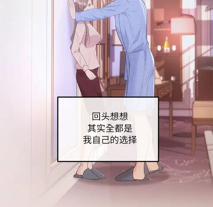 协议关系 - 第2話7.jpg,协议关系 - 第2話7,协议关系 - 第2話