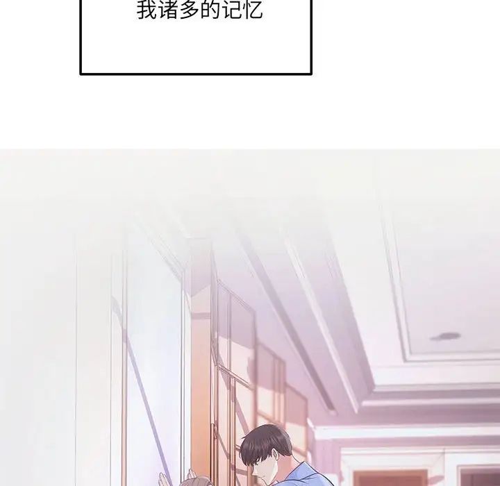 协议关系第2话
