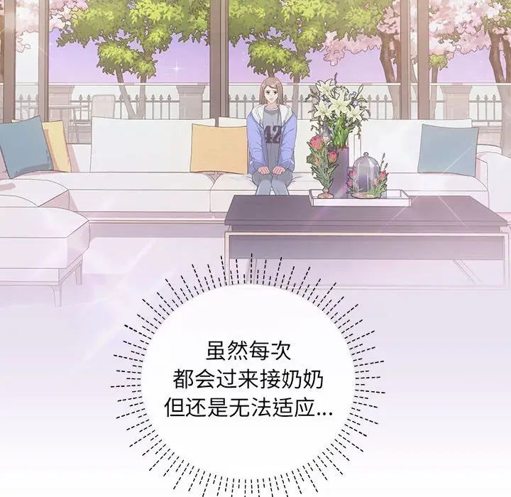 协议关系 - 第2話17.jpg,协议关系 - 第2話17,协议关系 - 第2話