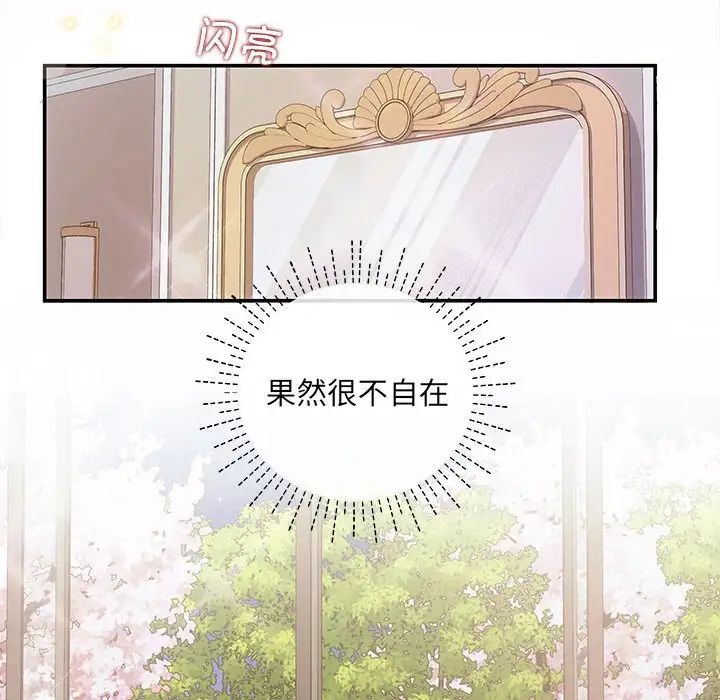 协议关系 - 第2話16.jpg,协议关系 - 第2話16,协议关系 - 第2話