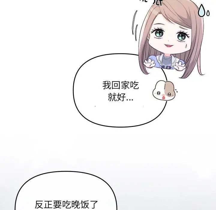 协议关系 - 第2話20.jpg,协议关系 - 第2話20,协议关系 - 第2話