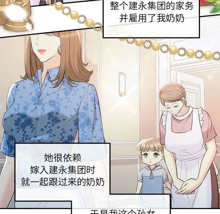 协议关系 - 第2話23.jpg,协议关系 - 第2話23,协议关系 - 第2話