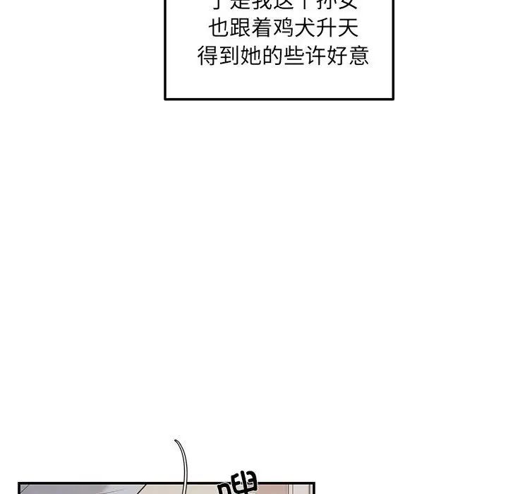协议关系 - 第2話24.jpg,协议关系 - 第2話24,协议关系 - 第2話
