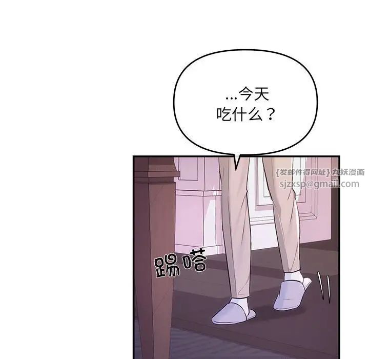 协议关系 - 第2話26.jpg,协议关系 - 第2話26,协议关系 - 第2話