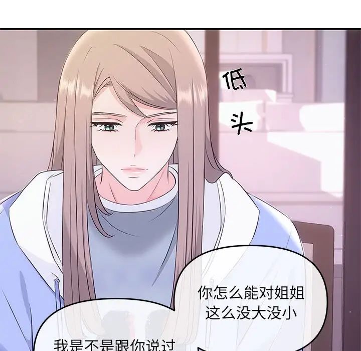协议关系 - 第2話29.jpg,协议关系 - 第2話29,协议关系 - 第2話