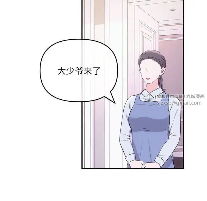 协议关系 - 第2話32.jpg,协议关系 - 第2話32,协议关系 - 第2話