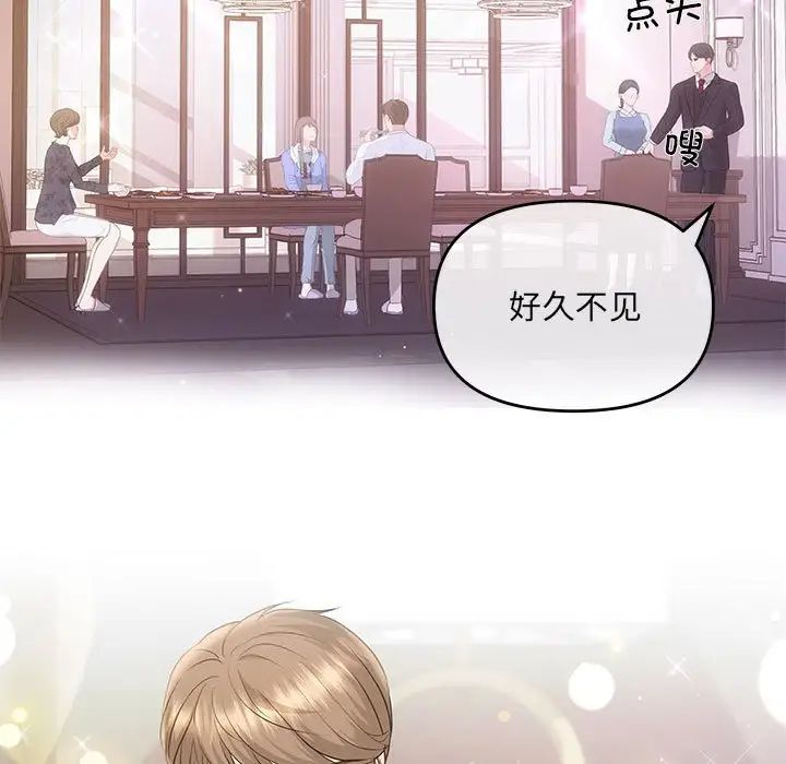 协议关系 - 第2話39.jpg,协议关系 - 第2話39,协议关系 - 第2話