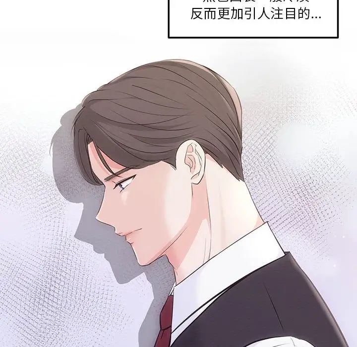 协议关系 - 第2話42.jpg,协议关系 - 第2話42,协议关系 - 第2話