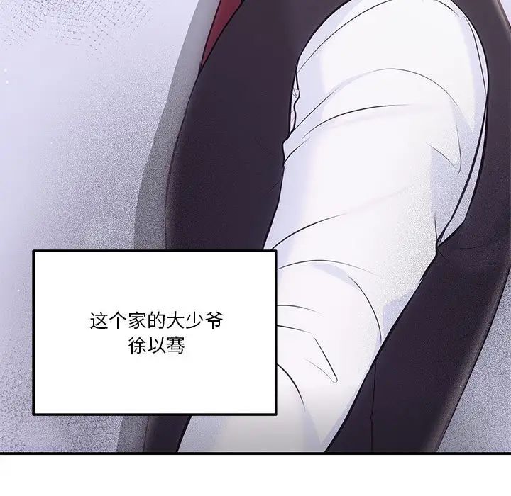 协议关系第2话